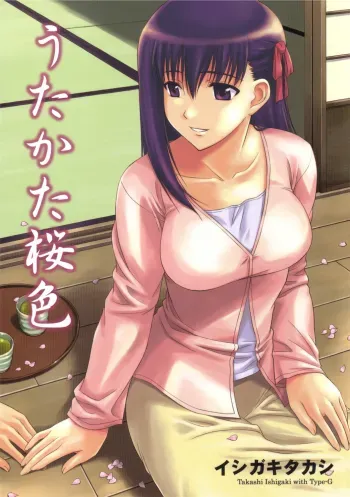 Utakata Sakura Iro manga cover