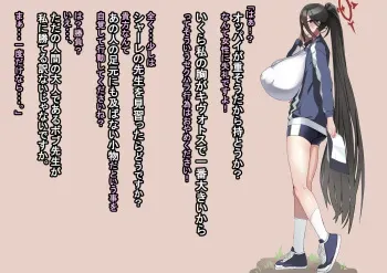[Shanai Neet] Hanekawa Hasumi BBC (Blue Archive) manga cover