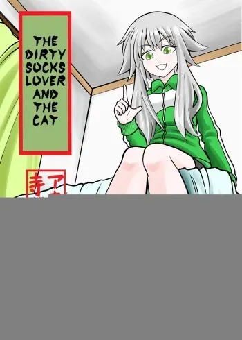 [Shivharu] Erotic magical world of strange relationships (English) manga cover