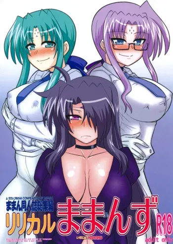 Maman Doujinshi Soushuuhen Lyrical Mamans | A Doujinshi Compilation of Mamans: Lyrical Mamans manga cover