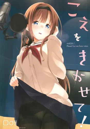 (COMITIA130) [DROP DEAD!! (Minase Syu)] Koe o Kikasete! manga cover