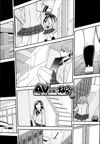 AV Joyuu ni Narou - Will be a Porno Star! Ch.5 manga cover