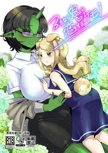 [Ijou Sentakubyori (Kashou)] Futanari Oni to Koisuru Kemono [Digital][ushirotranslations] manga cover