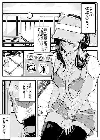 [Kiba wo Muku] Mukuchina Ano Ko wa Futanari Onnanoko (Gyaku Anaru) manga cover