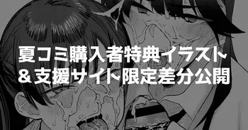 コラボイラスト！ manga cover