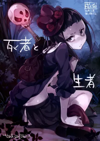 Shisha to Seija manga cover