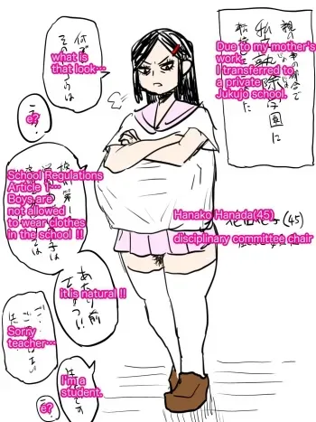 Jukujo school English (hakamori_aqua) manga cover