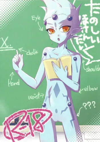(C81) [Kagamibiraki Hajimemashita (Kagami Mochi)] Tanoshii Hokentaiku (Yu-Gi-Oh! ZEXAL) [English] {Hennojin} manga cover