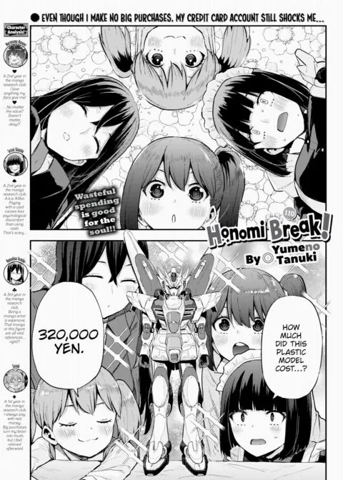 Honomi Break! Ep. 110 manga cover