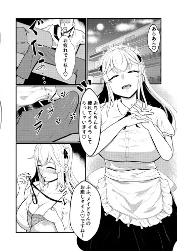 [あどもら] 無題 manga cover