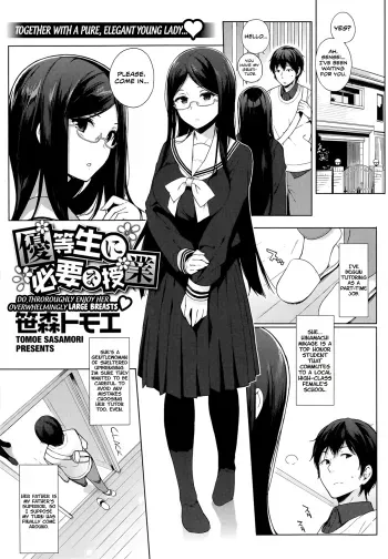 Yuutousei ni Hitsuyou na Jugyou | A Class An Honor Student Needs manga cover