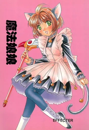(C53) [Effecter (Various)] Mahou Nyan Nyan (Various) manga cover