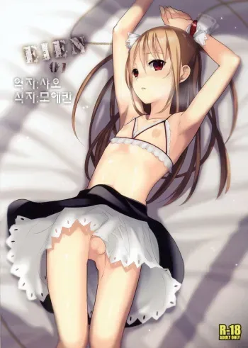 (C77) [abgrund (udk)] EIEN 01 [Korean] manga cover