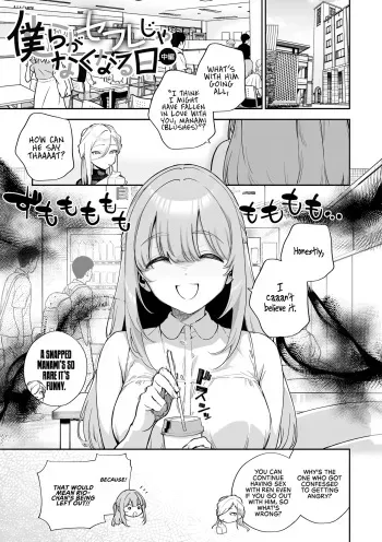 Bokura ga SeFri ja Nakunaru Hi -Chuuhen- | The Day We Stopped Being Fuckbuddies - Part 2- manga cover