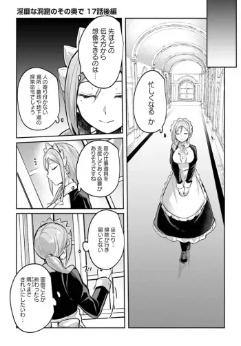 [Abi] Inbi na Doukutsu no Sono Oku de 17 | Inside the Cave of Obscenity manga cover