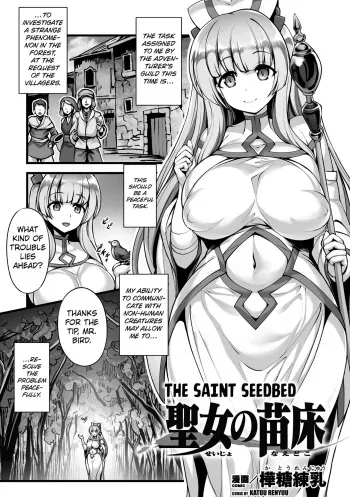 [Katou Rennyuu] Seijo no Naedoko | The Saint Seedbed (2D Comic Magazine Shokushu Beya Seigi no Heroine Nikugoku Ryoujoku de Mesu Ochi Acme Vol. 2) [English] [Kuraudo] [Digital] manga cover