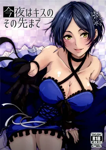 Konya wa Kiss no Sono Saki made manga cover