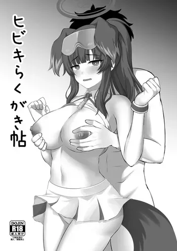 [Pixiv FANBOX] Kisaragi Nana (3805206) (2024) (Backer-Exclusive Sets) manga cover