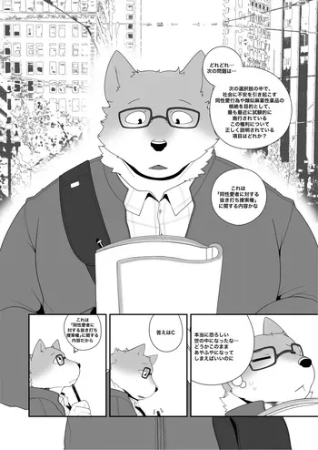 [山羊] 警察尋問 manga cover