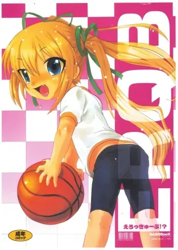 (C80) [GASOBooK!! (Matsumomo Mahiru)] Ero-Kyu-Bu!? (Ro-Kyu-Bu!) manga cover