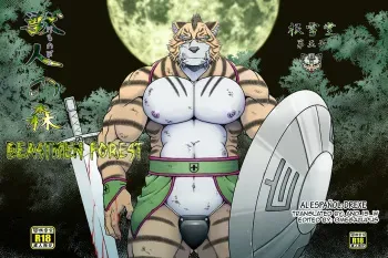 [Neyukidou (Takaku Nozomu)] Kemonobito no Mori Daiisshou | Beastmen Forest 01 [Spanish] [Digital] manga cover