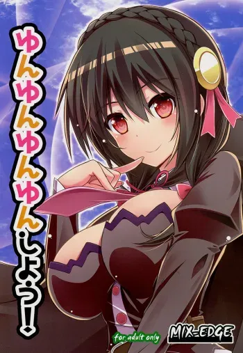 (C94) [MIX-EDGE (Arui Ryou)] Yunyunyunyun shiyou! | 융융융융하자! (Kono Subarashii Sekai ni Syukufuku o!) [Korean] [팀☆데레마스] manga cover