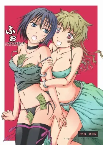 (COMIC1☆5) [peachpulsar (mira)] Fortune Girl (Original) [Spanish] [Yuririn Fansub] manga cover