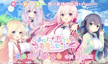 [Unisonshift] Anata ni Koisuru Renai Recette manga cover