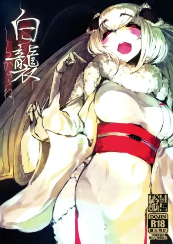 (C86) [Sakekan Memorial (SOLOPIPB)] Shiragasane [Russian] {SLONEEK} manga cover