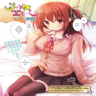 Love Imo [Original] manga cover