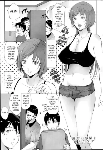 Kanojo Ga Heya Wo Kaeta Wake | The Reason why she Moved manga cover