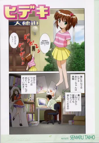 (Semaru Taiho) Umiko-Chan manga cover