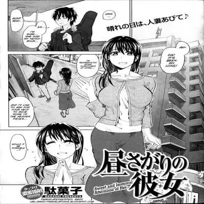 The Sweet and Immoral Afternoon of Her [Original] manga cover