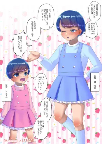 十月兔 Fanbox - osoroi nante (Matching) manga cover