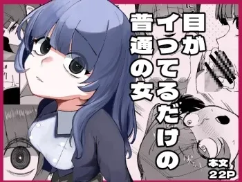 Me ga Itteru dake no Futsuu no Onna | A Normal Woman Who Just Has Some Crazy In Her Eyes manga cover