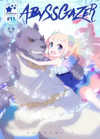 [STAR PARLOR (Nagareboshi Purin)] ABYSSGAZER 11 [Digital] manga cover