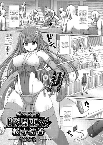 Jewel Miko Sakuraji Yuka manga cover
