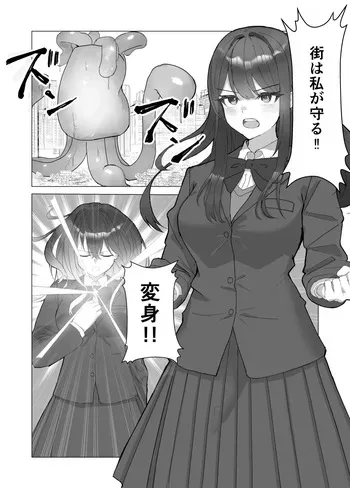 [fdssss-san] Giant Heroine Tentacles Total Defeat manga cover