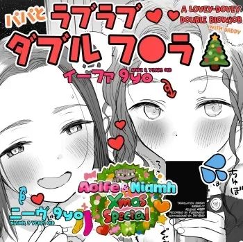 [Masuda] Aoife & Niamh Christmas Special - Papa to Love Love Double Fella [English] [biribiri] manga cover