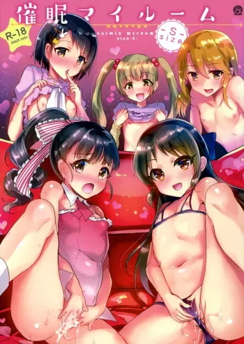 Saimin My Room -S- Size manga cover
