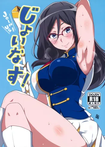 (C88) [BlueMage (Aoi Manabu)] Join Us! (Hibike! Euphonium) manga cover