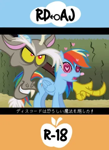[Zat] Niji Ringo no Ero Manga (My Little Pony: Friendship is Magic) manga cover