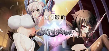 [Geocentrism Theory] Hikari to Kage no Doppelganger (Part 1) [Decensored] manga cover
