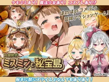 女冒険者ミスミンと秘宝島 manga cover
