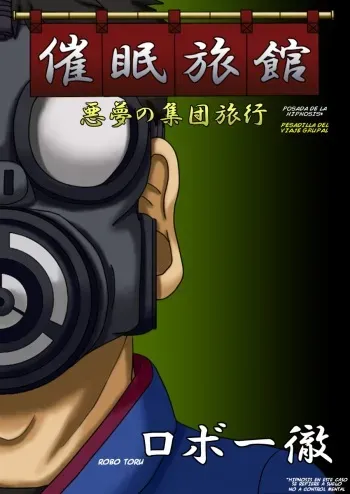 [Robo Ittetsu] Saimin Ryokan ~Akumu no Shuudan Ryokou~ | Posada de la Hipnosis Pesadilla del Viaje Grupal [Spanish] manga cover