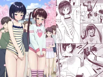 [Hiramapunish (Hirama)] Oshioki sarete 1-nichi Kahanshin no Chakui ga Kinshi sareru Gakkou manga cover