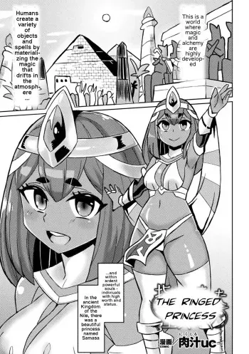 [Nikujiruc] Yubiwa ni Sareta Oujo-sama | The Ringed Princess (Bessatsu Comic Unreal Joutai Henka & Nikutai Kaizou Hen Vol. 1) [English] [Ardent9] [Digital] manga cover