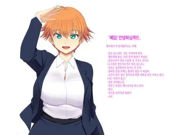 [Fanbox] Amagasa Higasa [Korean] manga cover