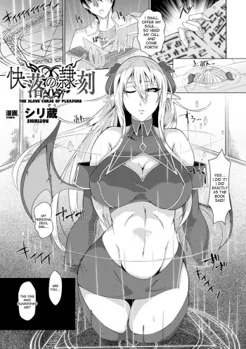 Kairaku no Reikoku | The Slave Curse of Pleasure manga cover