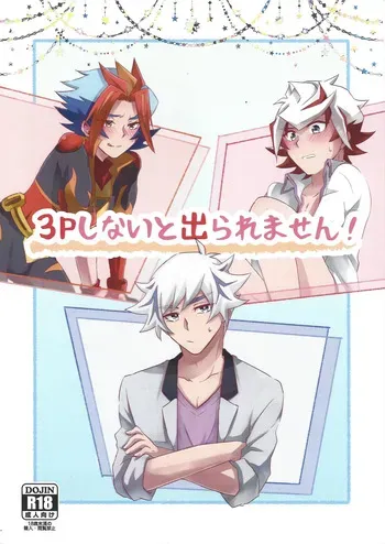 [Siden (Suzu)] 3P shinai to de raremasen! (Yu-Gi-Oh! VRAINS) manga cover